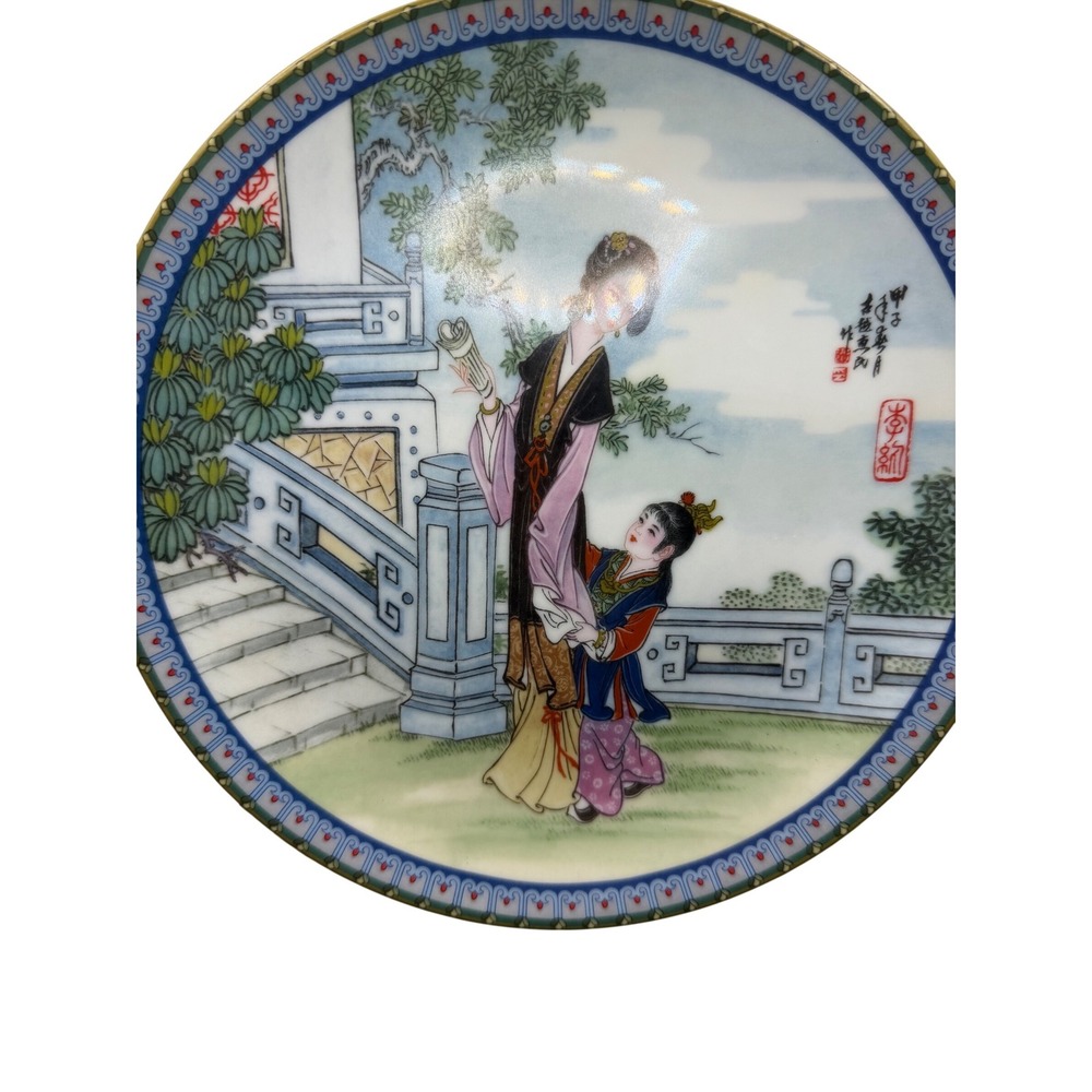 Imperial Jingdezhen Porcelain Pao-chai Beauties of the Red Mansion Plate‎ 1988